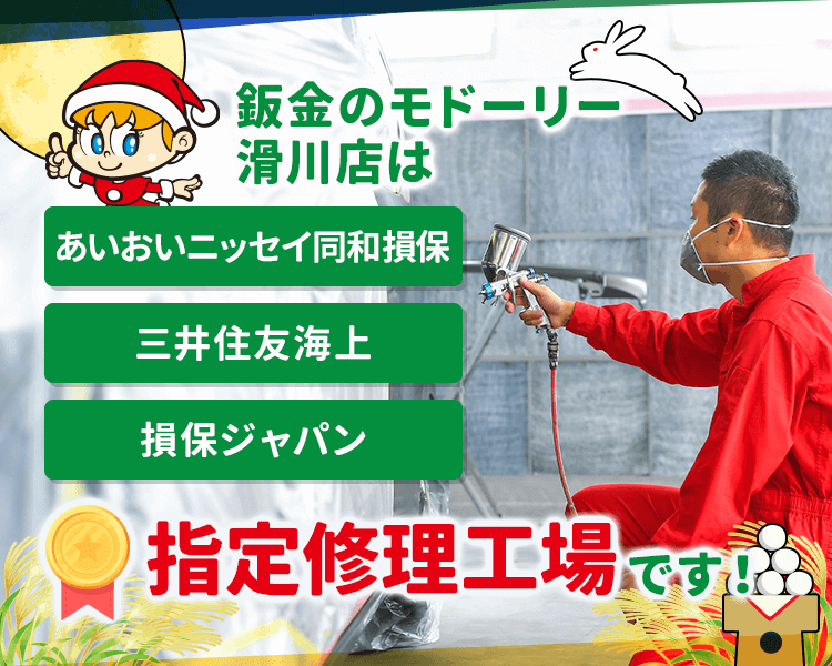 指定修理工場9月版